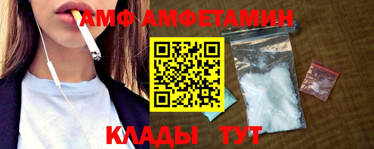 Амфетамин 97% Новокузнецк