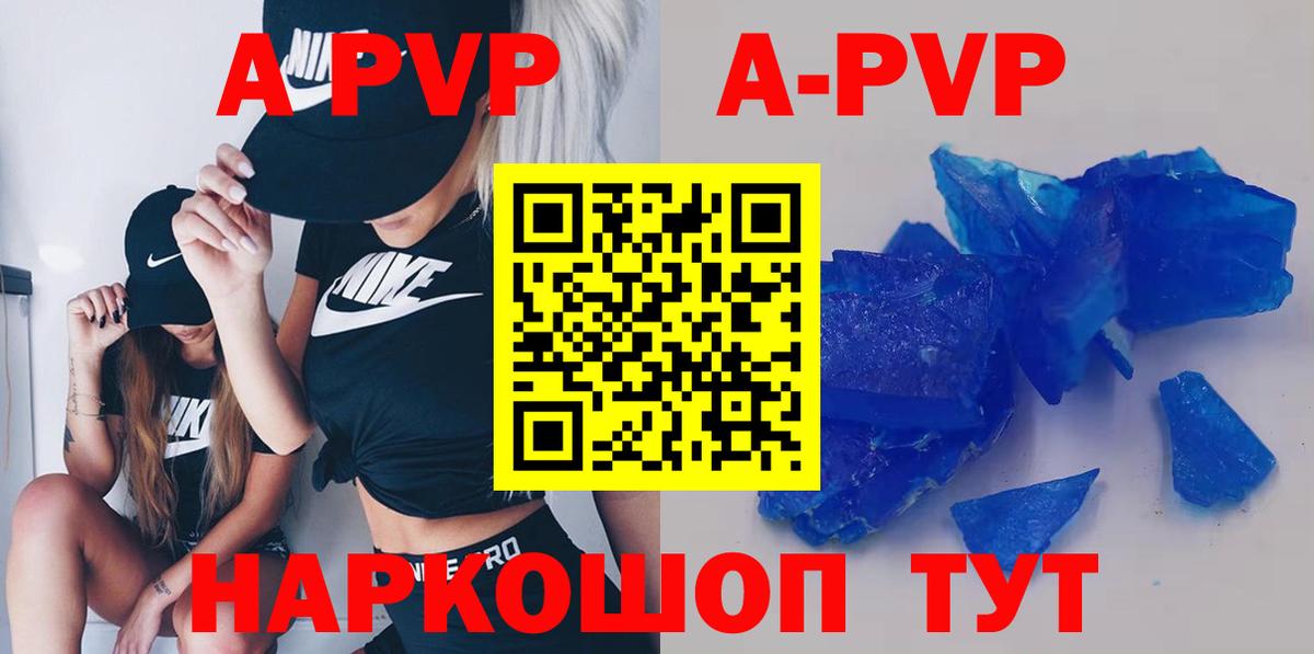 APVP VHQ  Новокузнецк  A PVP СК  Alpha PVP СК 