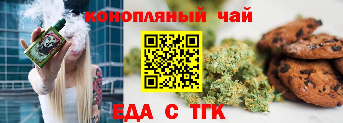 Новокузнецк  Cannafood марихуана  Вход с VPN 