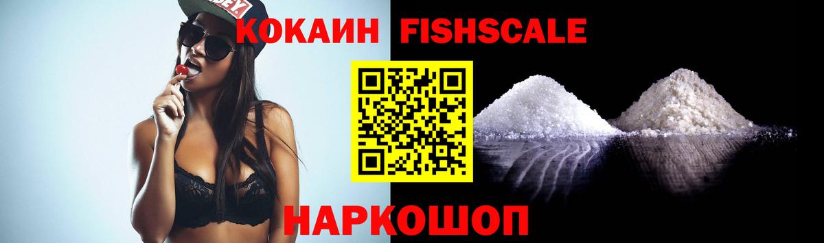 Новокузнецк  Cocaine Колумбийский  Вход с VPN  COCAIN Columbia 