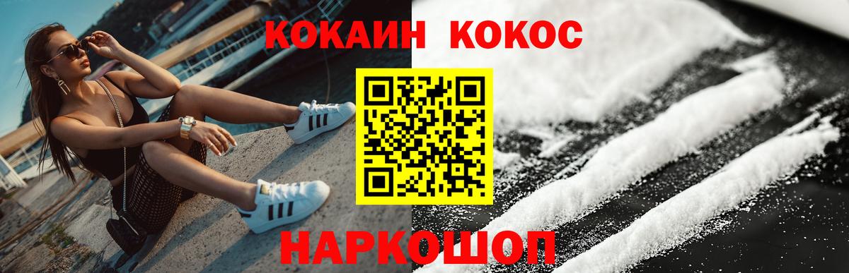 МЕФ  COCAIN  APVP  Марки  Мефедрон  Плюхи  Новокузнецк  Вход с VPN  Канабис 