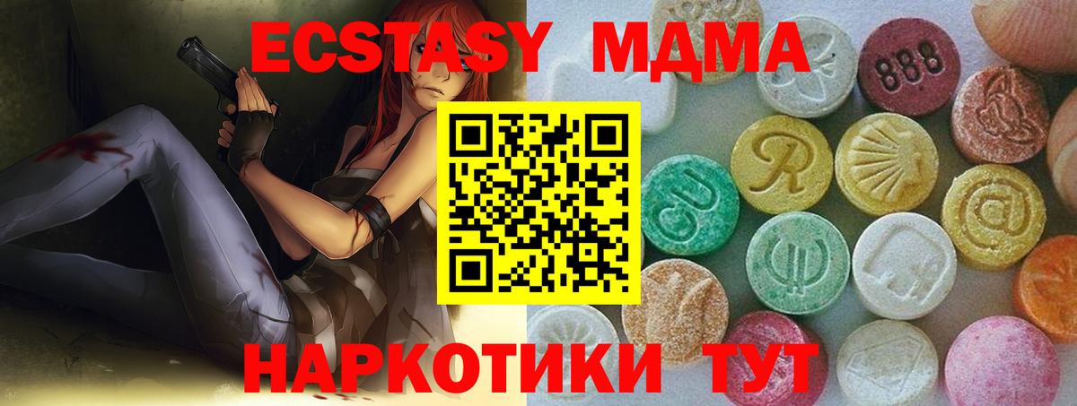 Ecstasy Cube Новокузнецк
