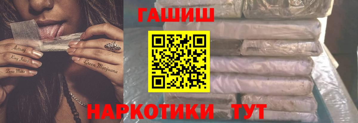 Гашиш Cannabis  ГАШ хэш  Новокузнецк 