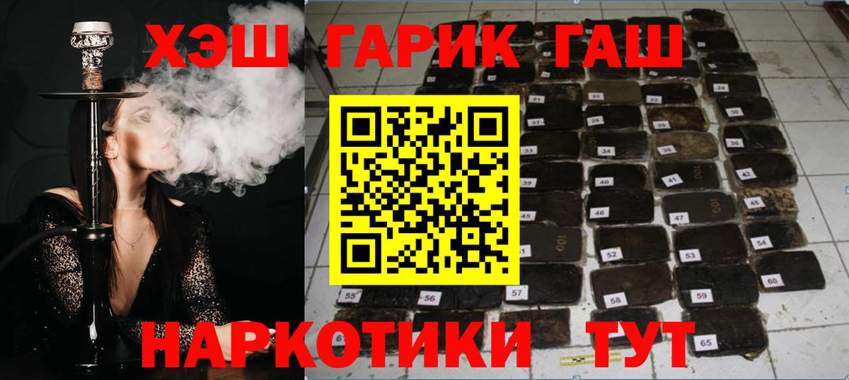 ГАШИШ ice o lator  дарнет шоп  ГАШИШ  Новокузнецк  Вход с VPN  ГАШ AMNESIA HAZE 