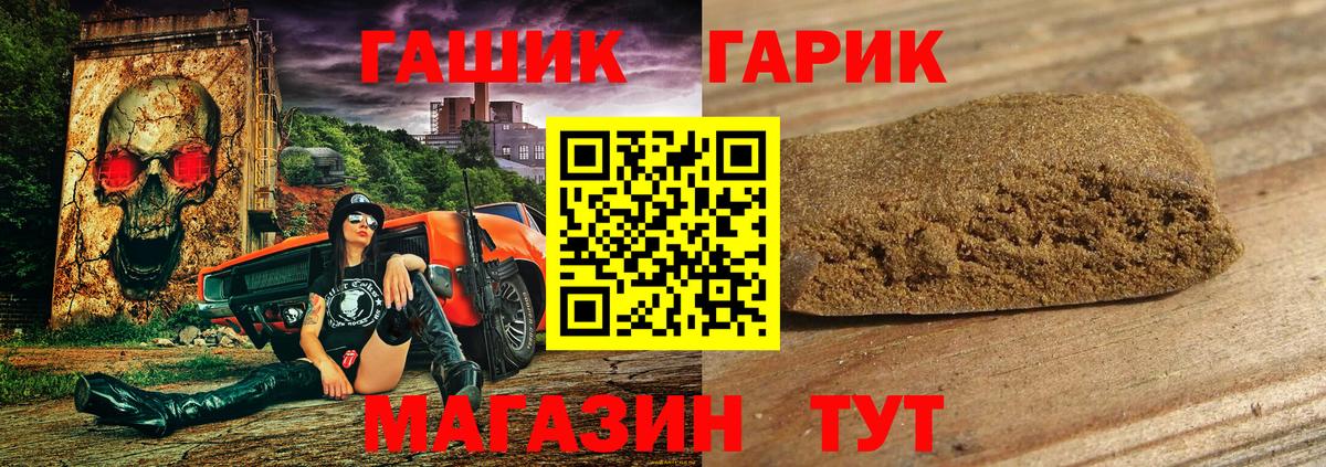 Гашиш Cannabis Новокузнецк