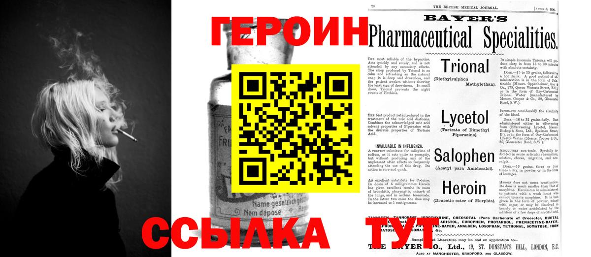 ГЕРОИН белый  Новокузнецк 