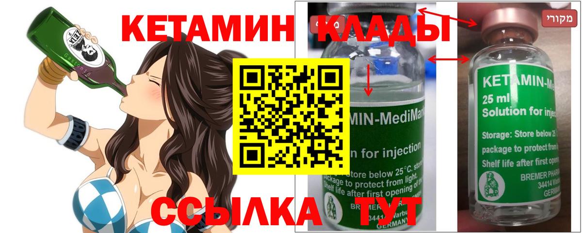 Кетамин ketamine  МЕГА ссылка  Кетамин ketamine  Новокузнецк  Вход с VPN 