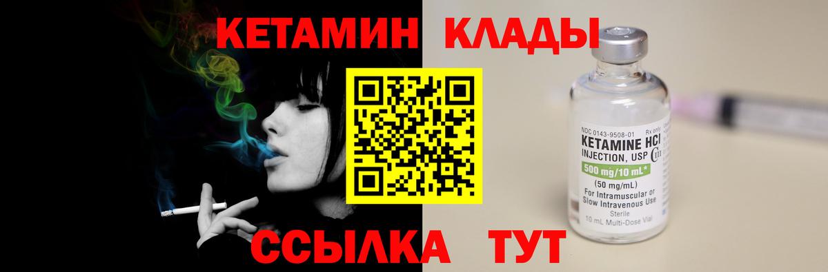 КЕТАМИН ketamine  Новокузнецк  КЕТАМИН VHQ 