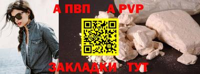 молекула духа Апшеронск