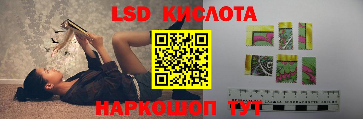 ЛСД экстази кислота Новокузнецк