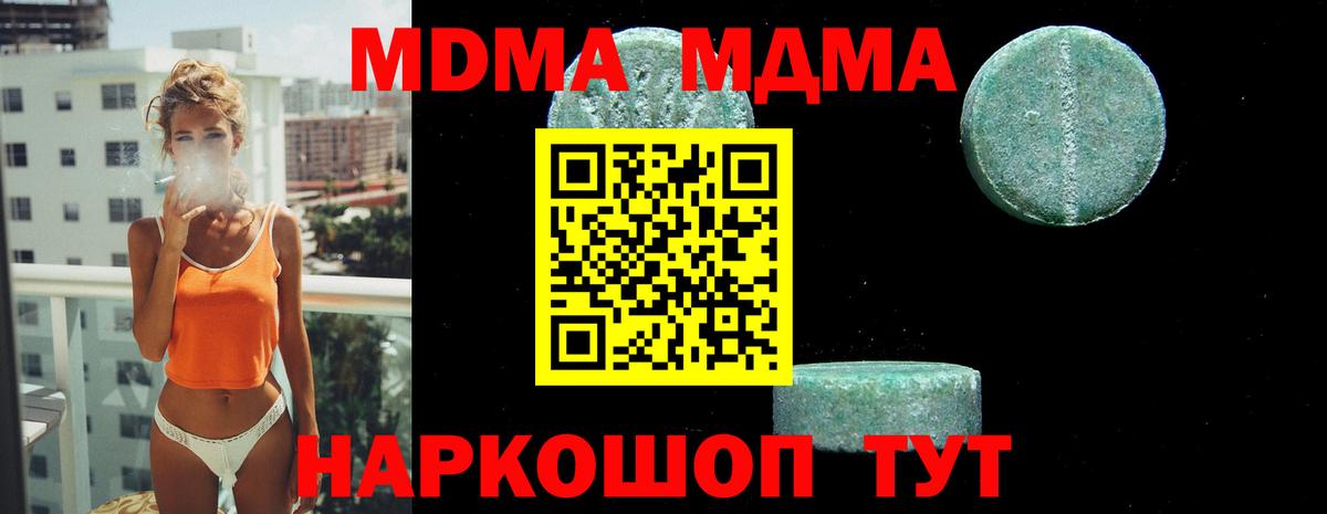 MDMA crystal Новокузнецк