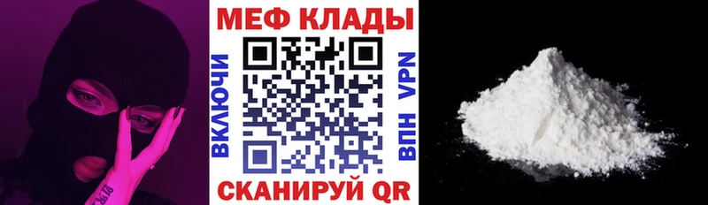 МЯУ-МЯУ мяу мяу  наркота  Новокузнецк 