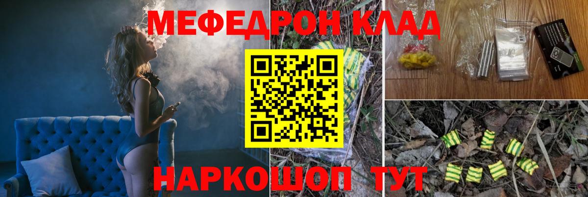 Мефедрон мука Новокузнецк