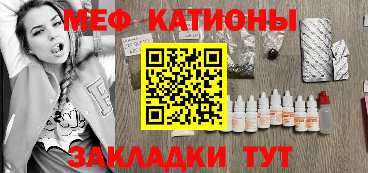 МЕФ  Меф mephedrone  Вход с VPN  МЕФ  где купить наркоту  Новокузнецк 