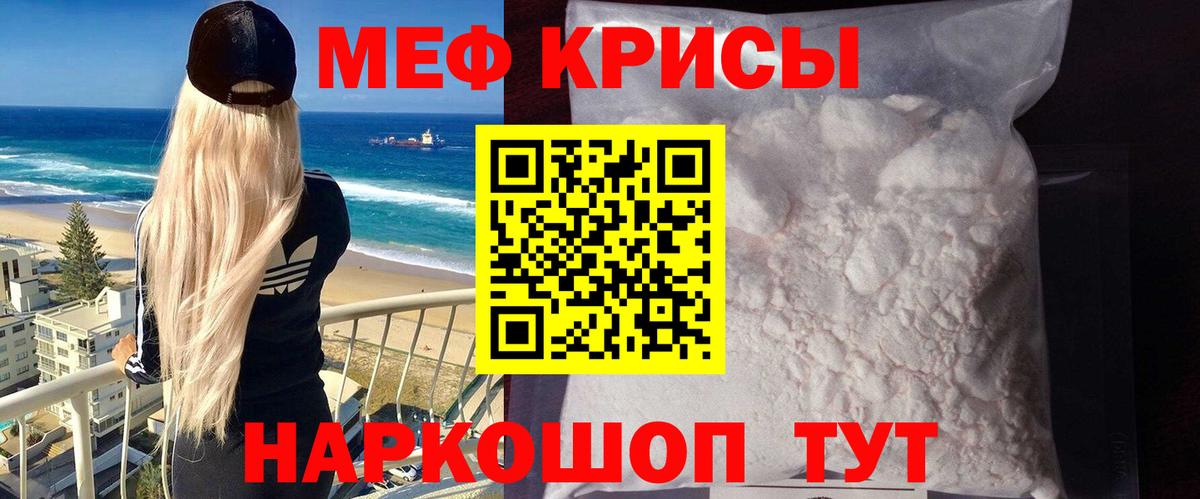 МЯУ-МЯУ 4 MMC  МЕФ  Новокузнецк 