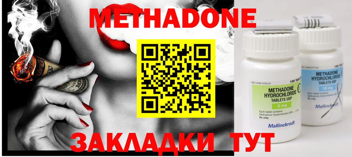 Новокузнецк  МЕТАДОН мёд  Вход с VPN  Метадон VHQ 