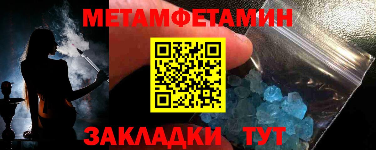 МЕТАМФЕТАМИН  Вход с VPN  Новокузнецк  Первитин витя 