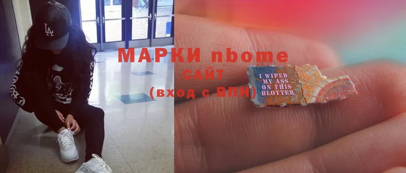 Марки N-bome 1500мкг  Новокузнецк 