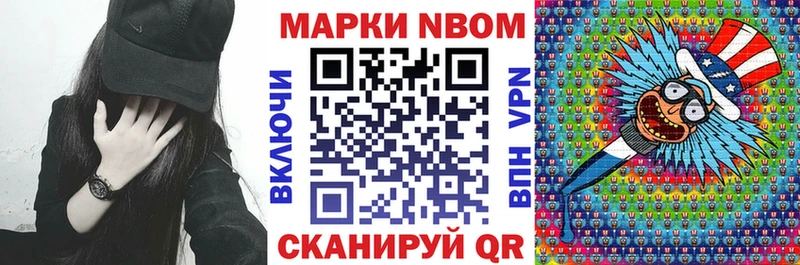 Марки 25I-NBOMe 1,8мг хочу Новокузнецк