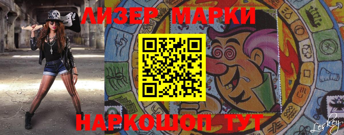 Марки NBOMe 1,5мг Новокузнецк